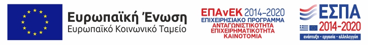 ESPA 2014-2020